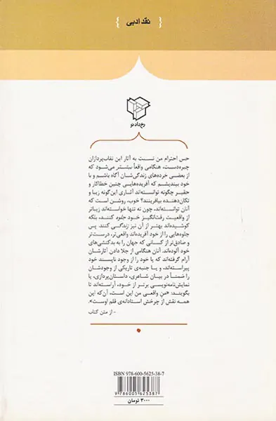 نقب هایی به جهان داستان